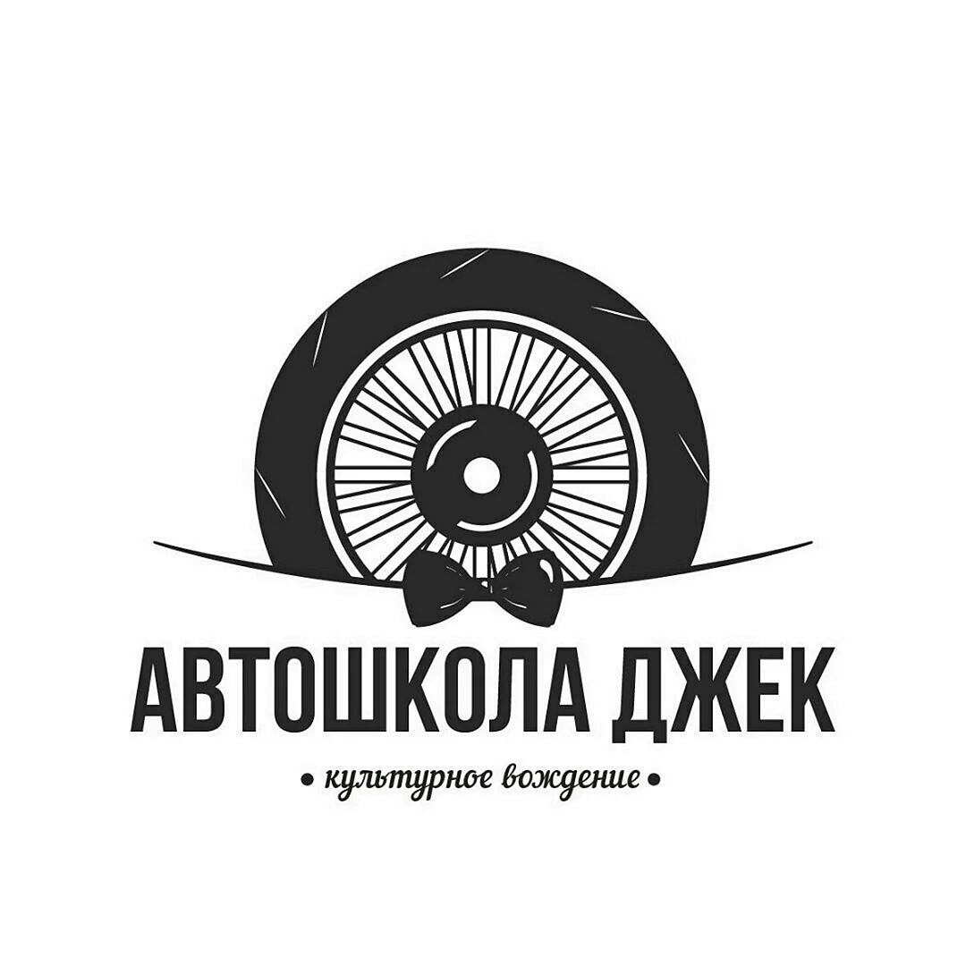 Автошкола Джек логотип