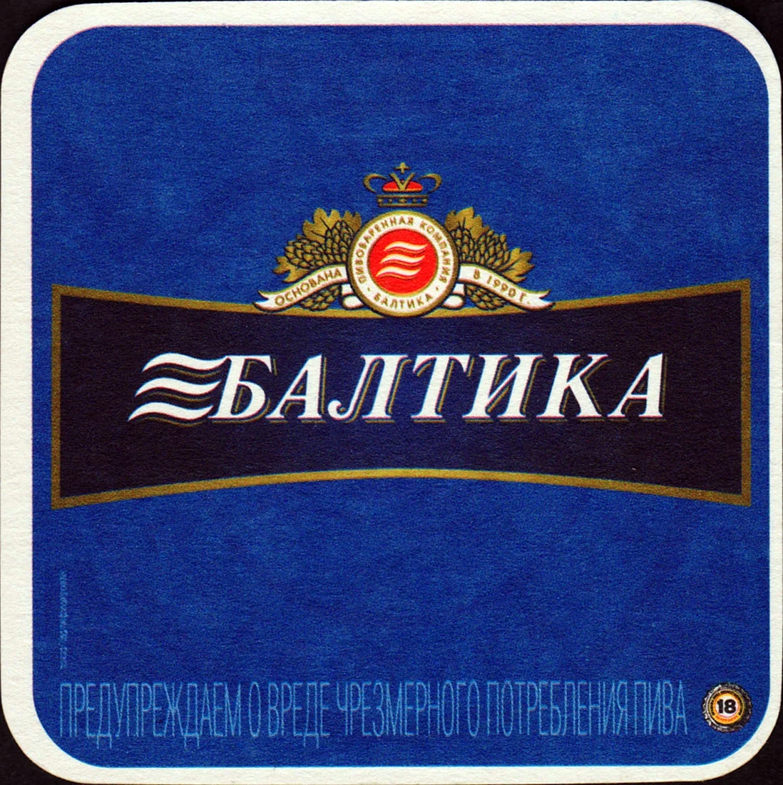 Балтика логотип