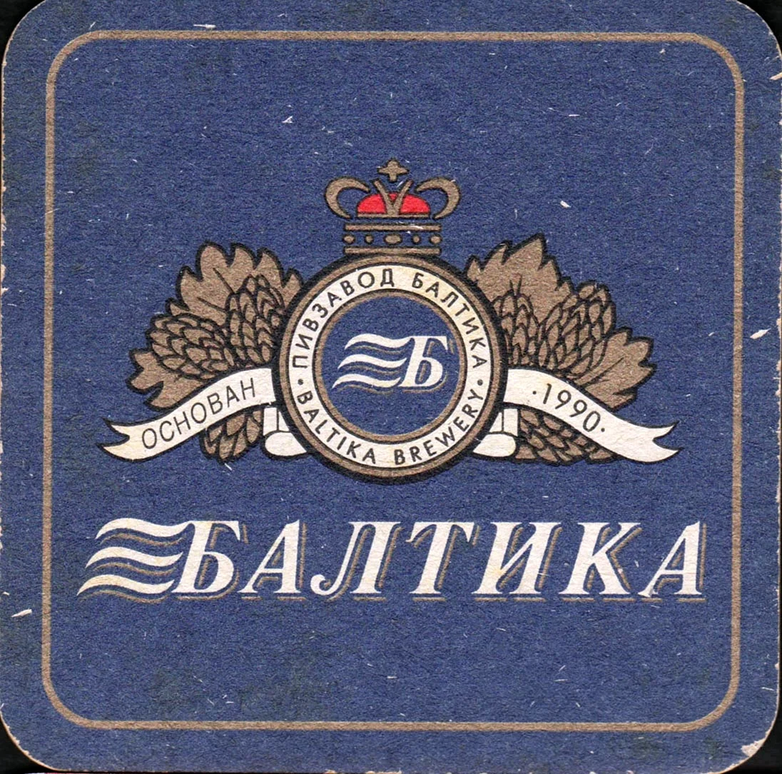 Балтика пиво логотип