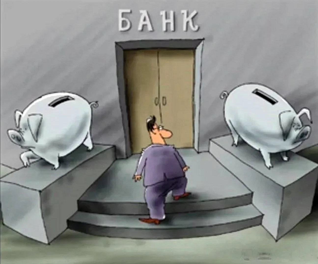 Банк карикатура