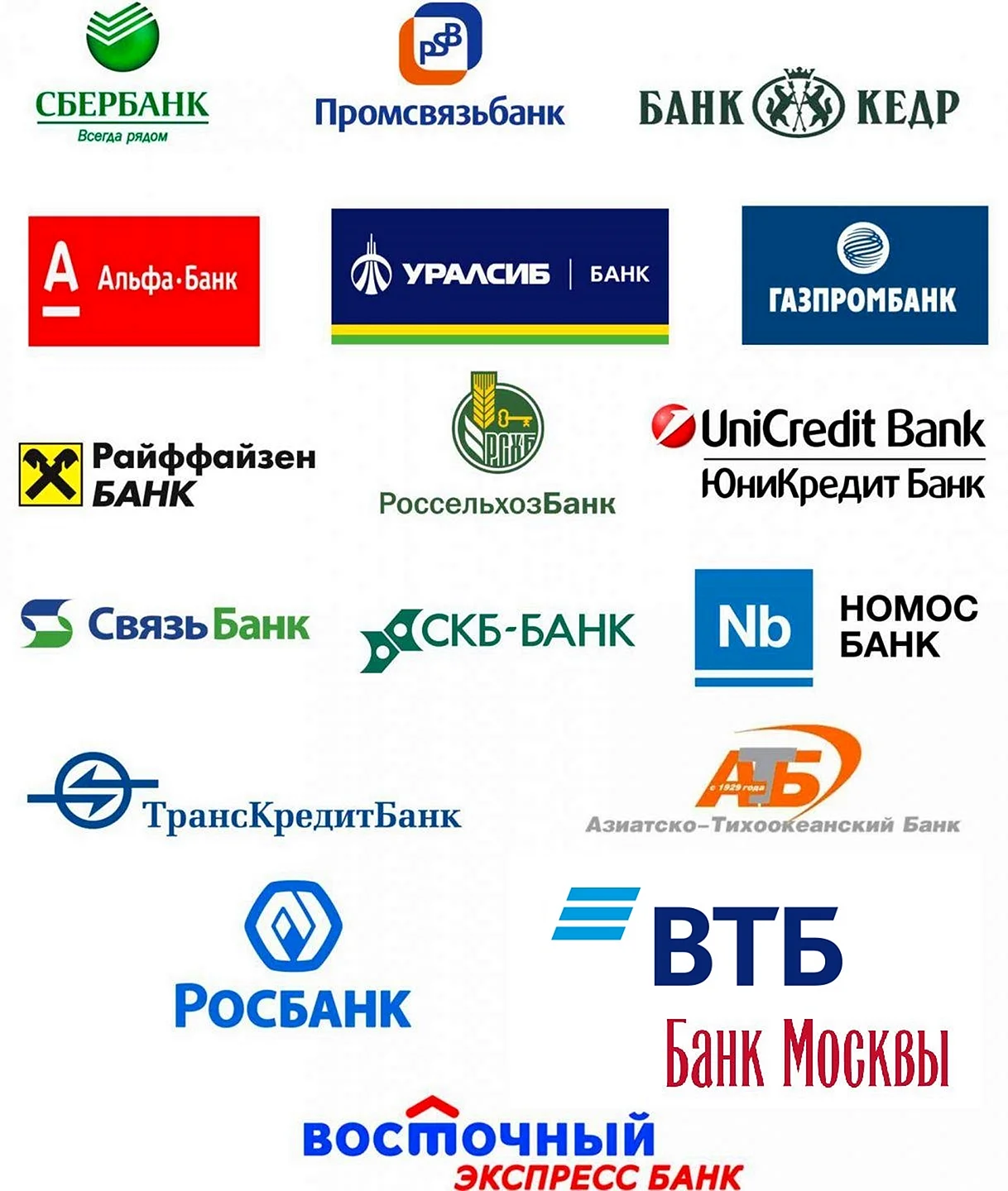 Надежный банк рф. Логотипы банков. Банки России логотипы. Банк России эмблема. Логотипы крупных банков.
