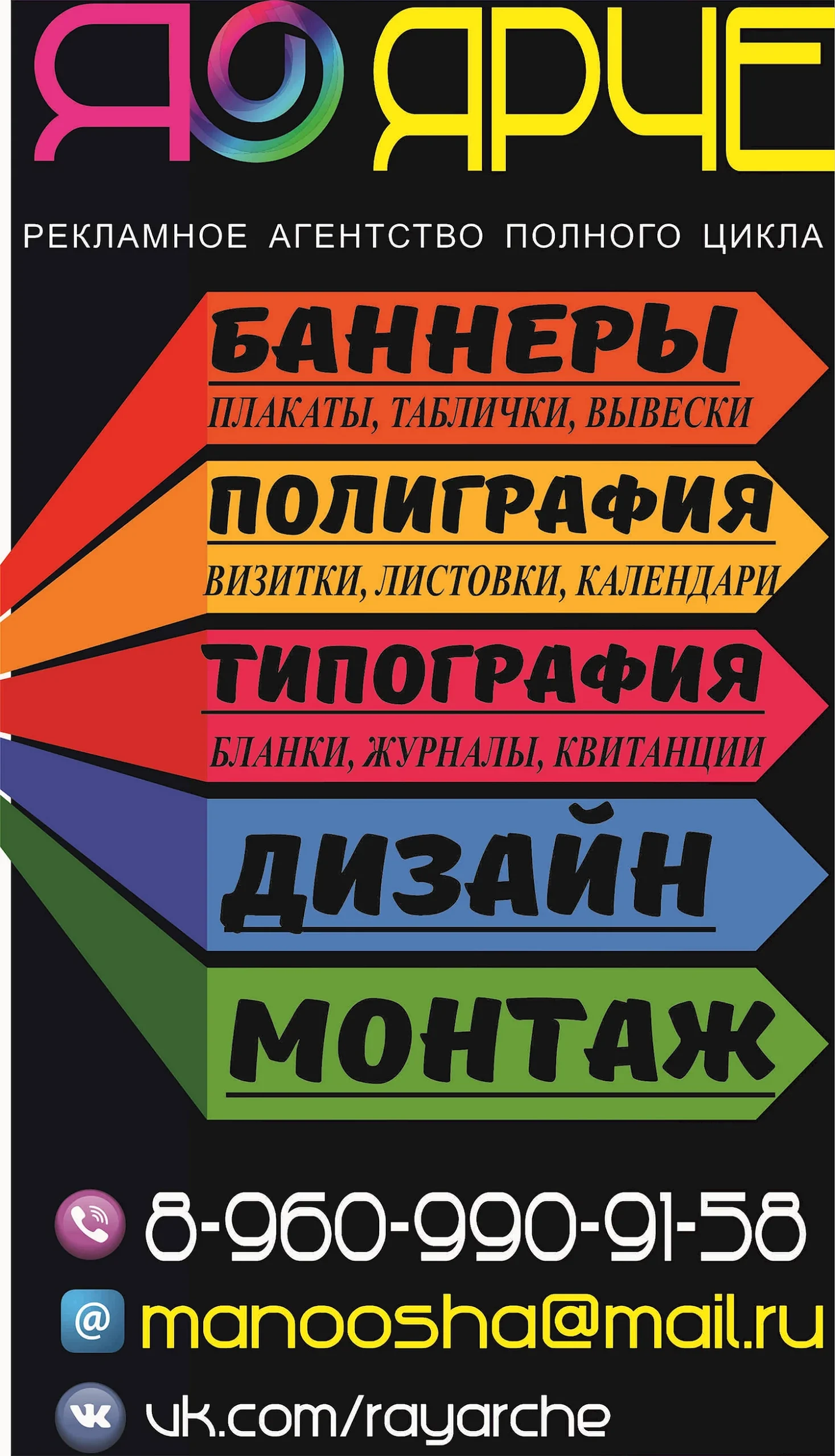 Баннер типография