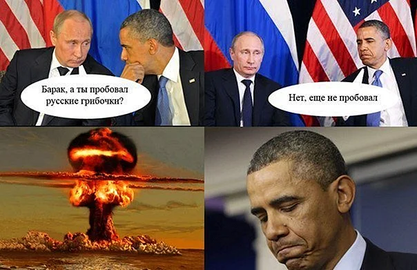 Барак Обама и Путин приколы