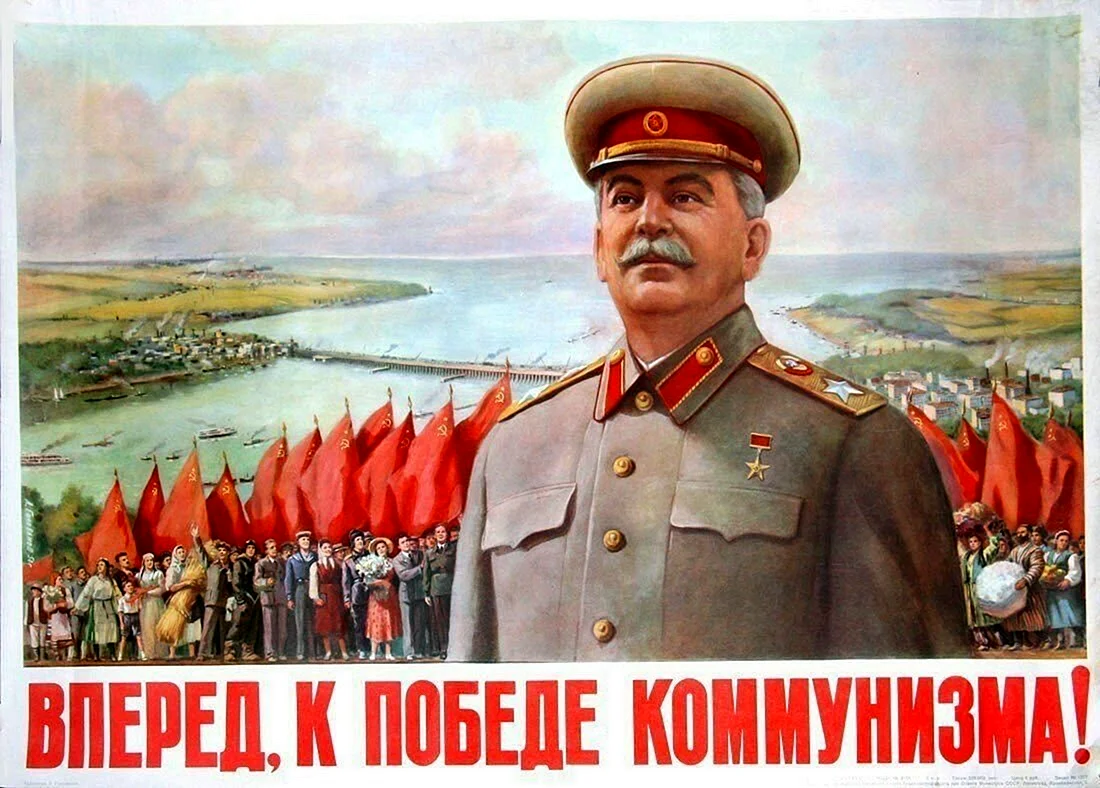 Благодаря Сталину выиграли войну