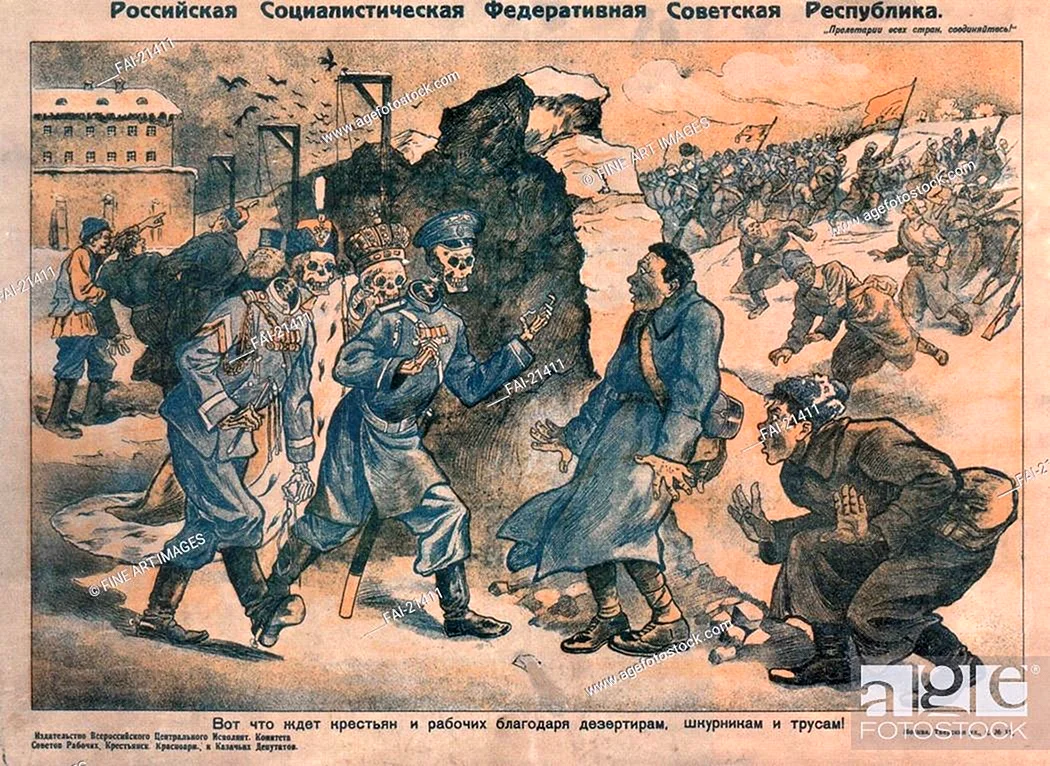 Большевики плакаты гражданской войны 1918