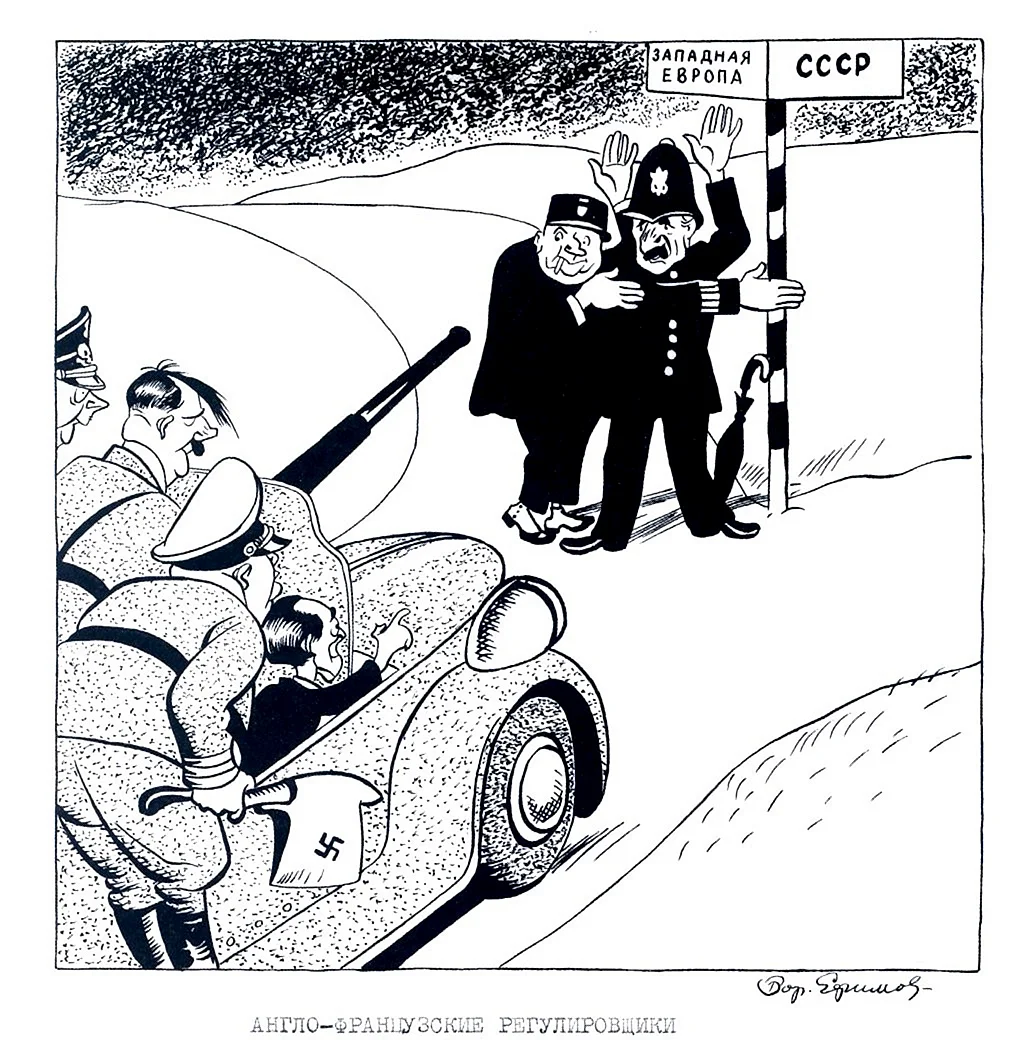 Борис Ефимов карикатуры второй мировой