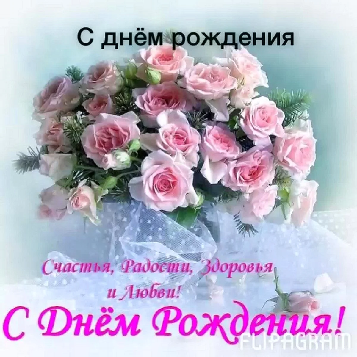 Божьего благословения на день