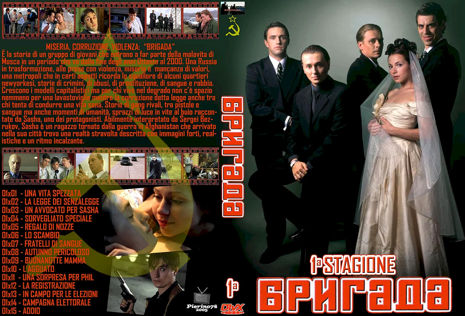 Бригада (2002) обложка DVD
