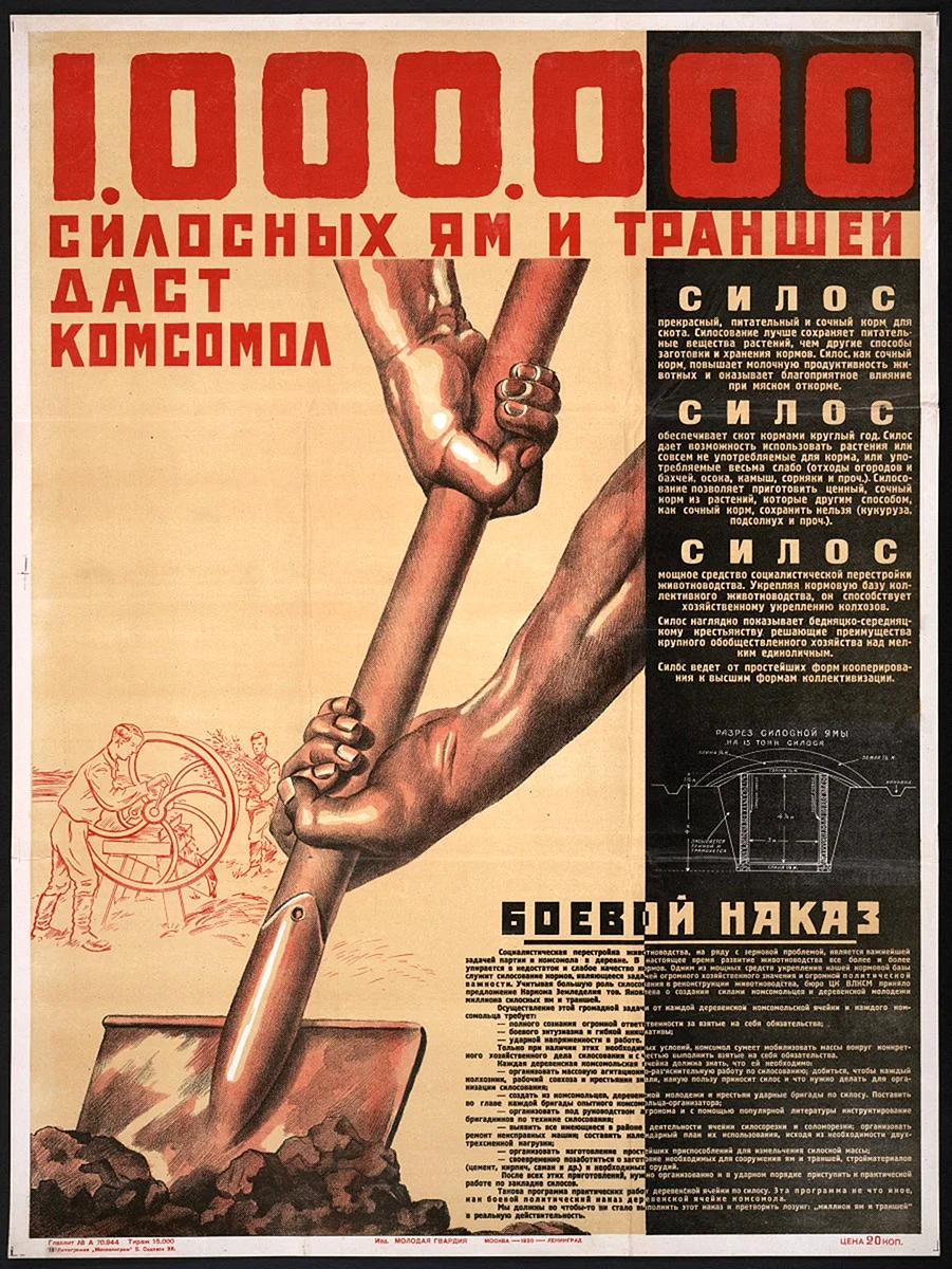 Четвертая пятилетка плакаты 1946
