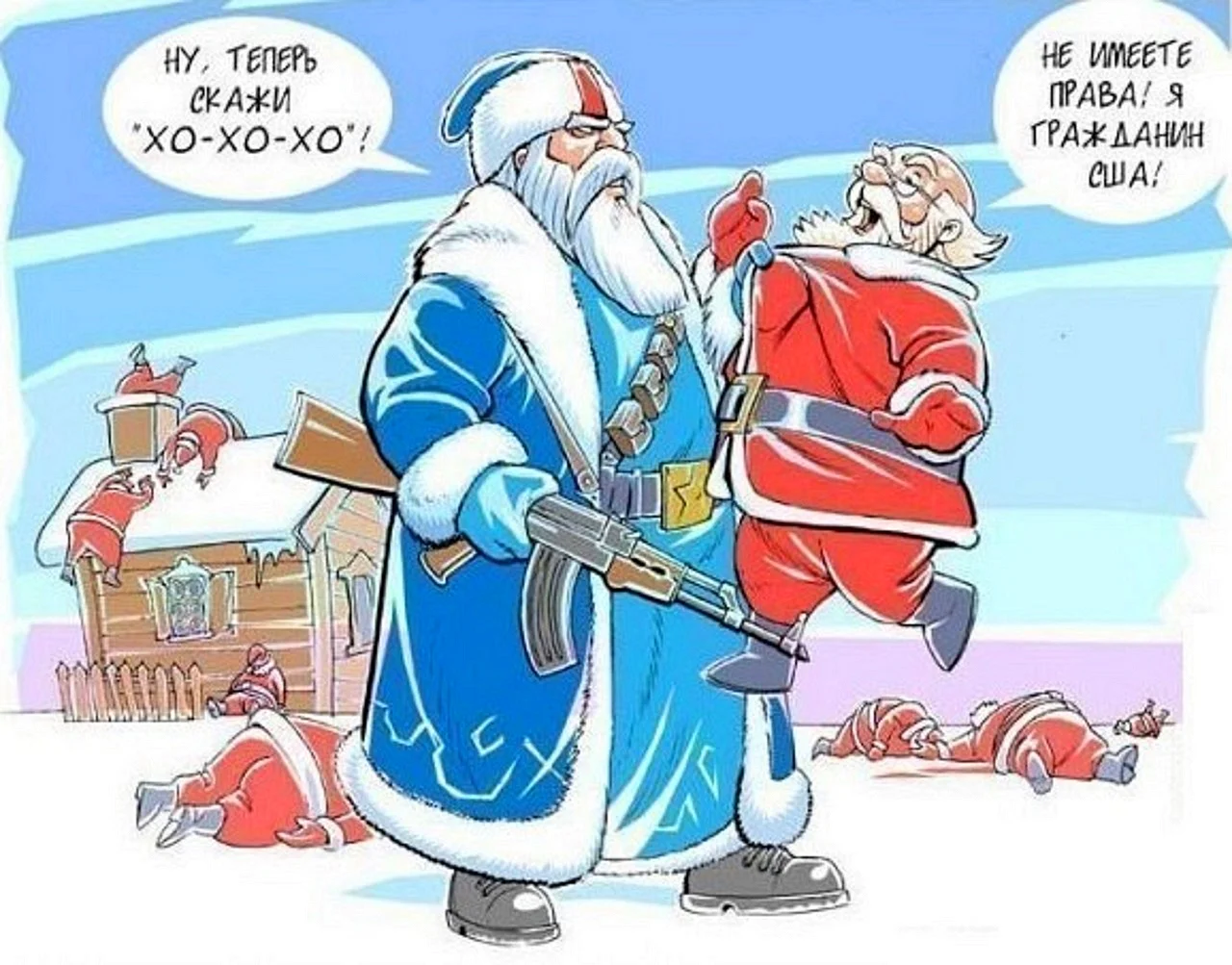 Дед Мороз прикол