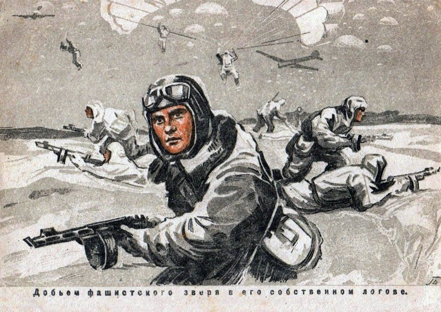 Плакат на военную тему