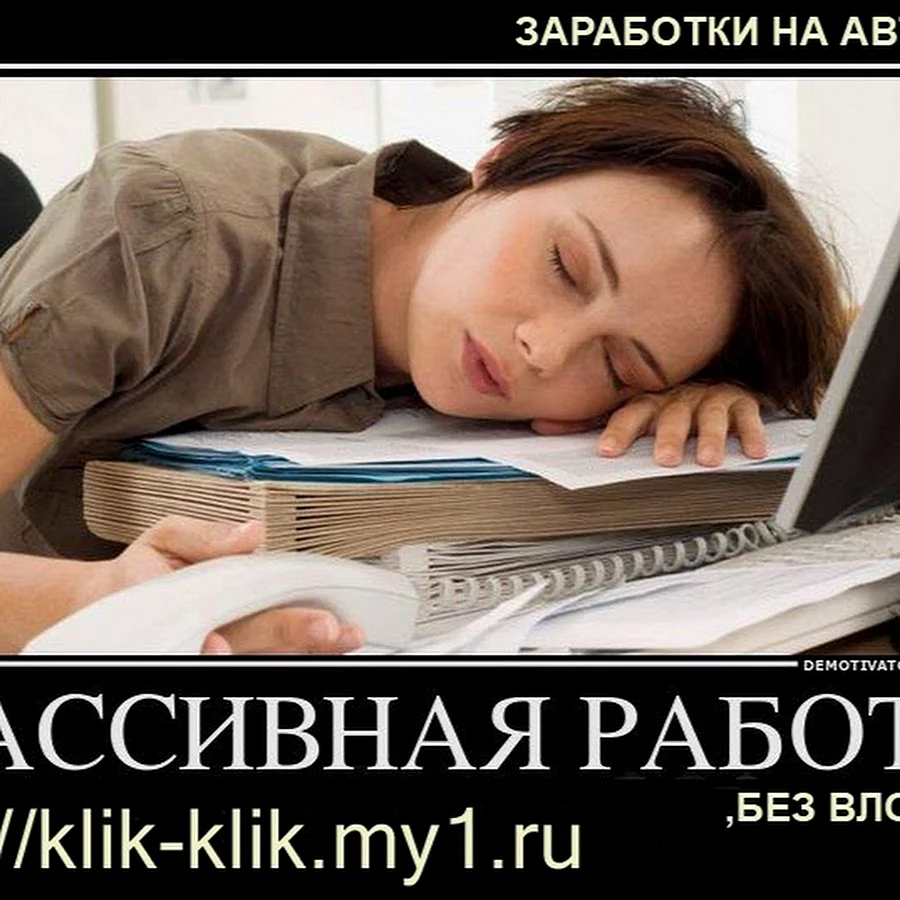 Демотиваторы