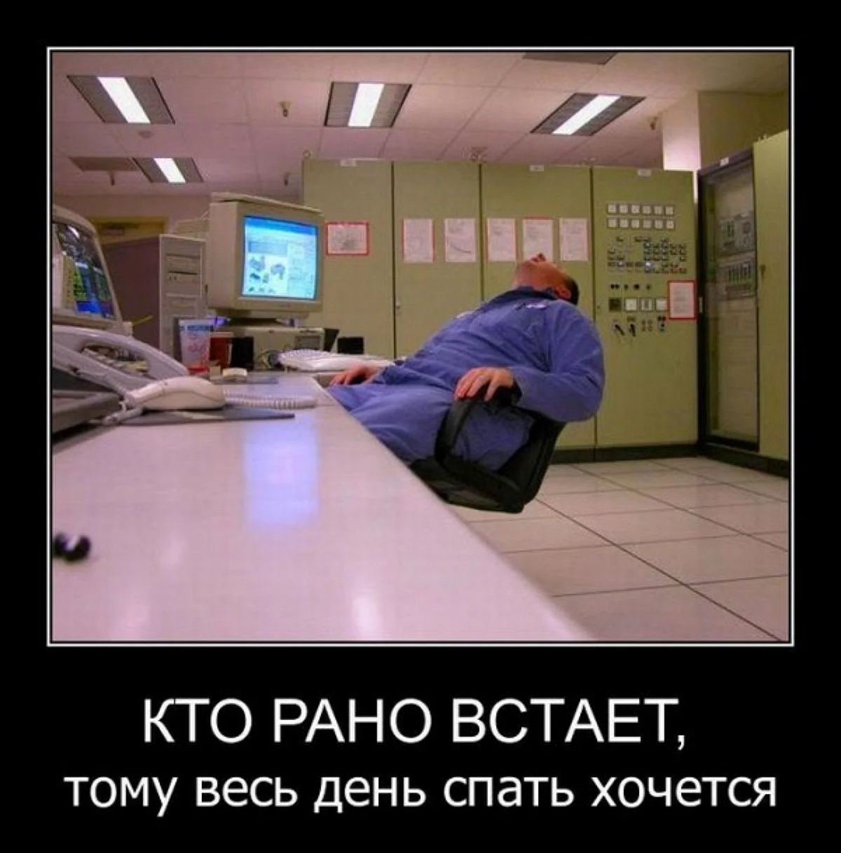 Демотиваторы смешные про работу