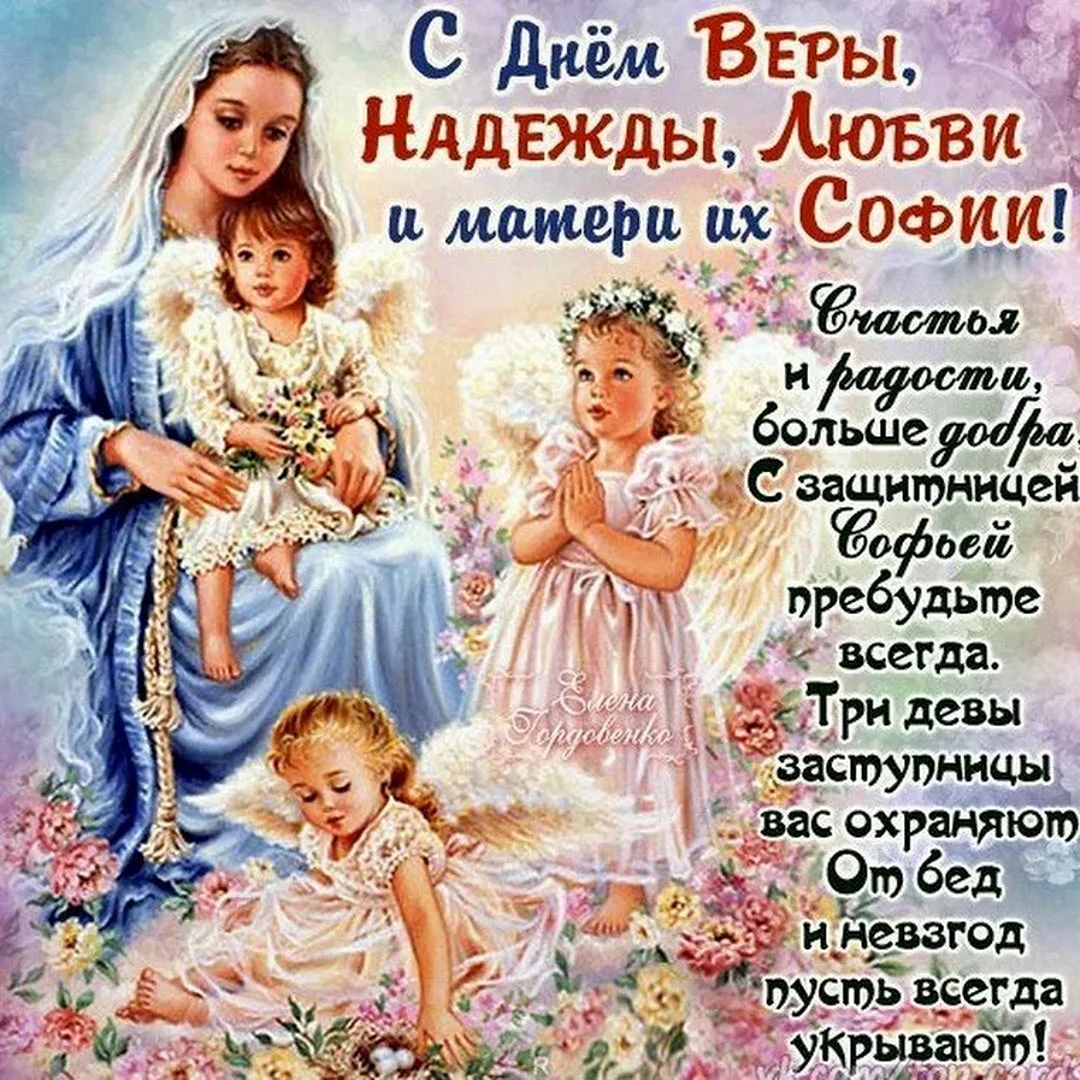 30 сентября праздник православный картинки