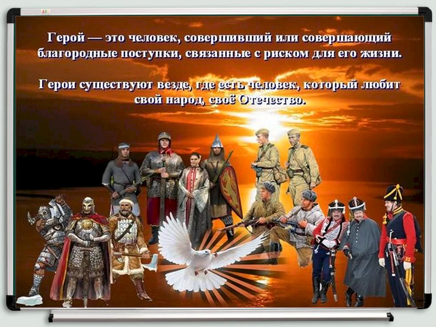 9 декабря день героев отечества