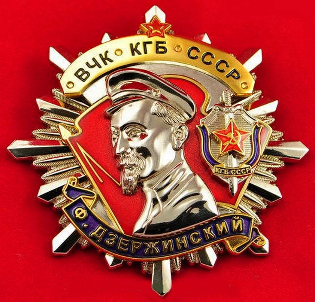 День ВЧК-КГБ-ФСБ 20 декабря
