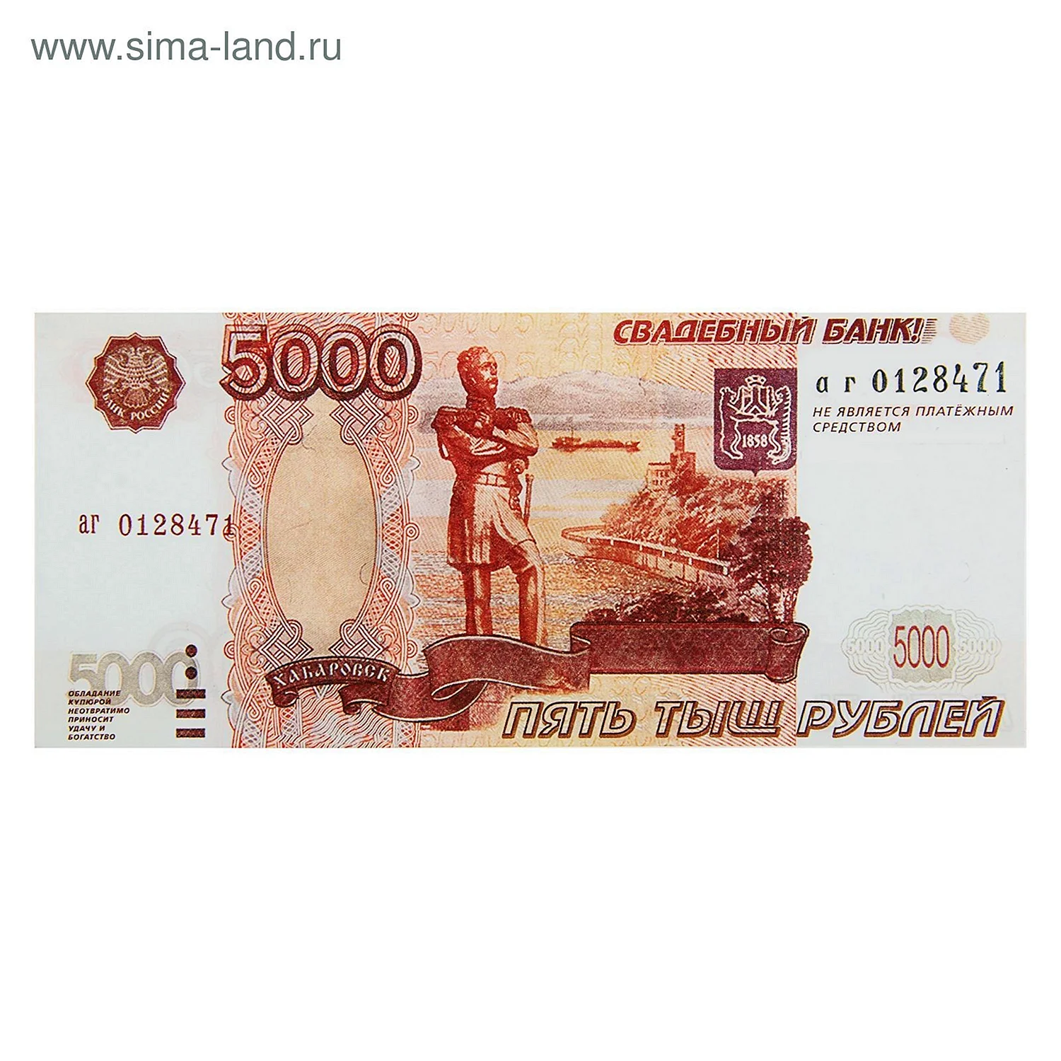 Денежные купюры 5000 рублей