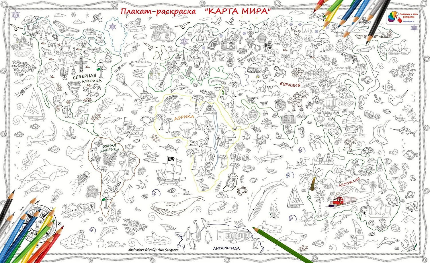 Десятое королевство плакат-раскраска. Карта мира