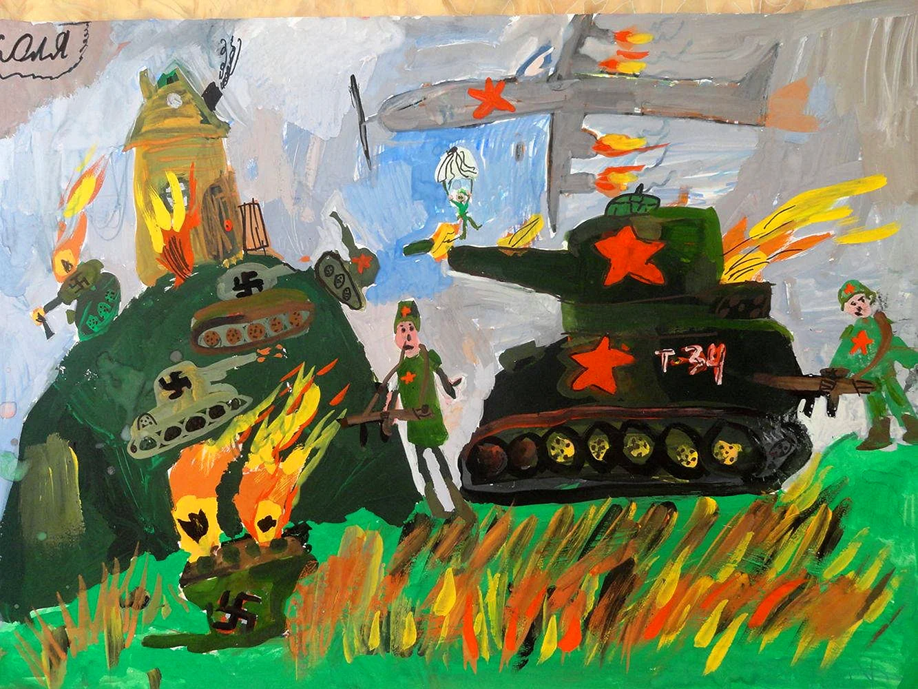 Дети войны рисунки