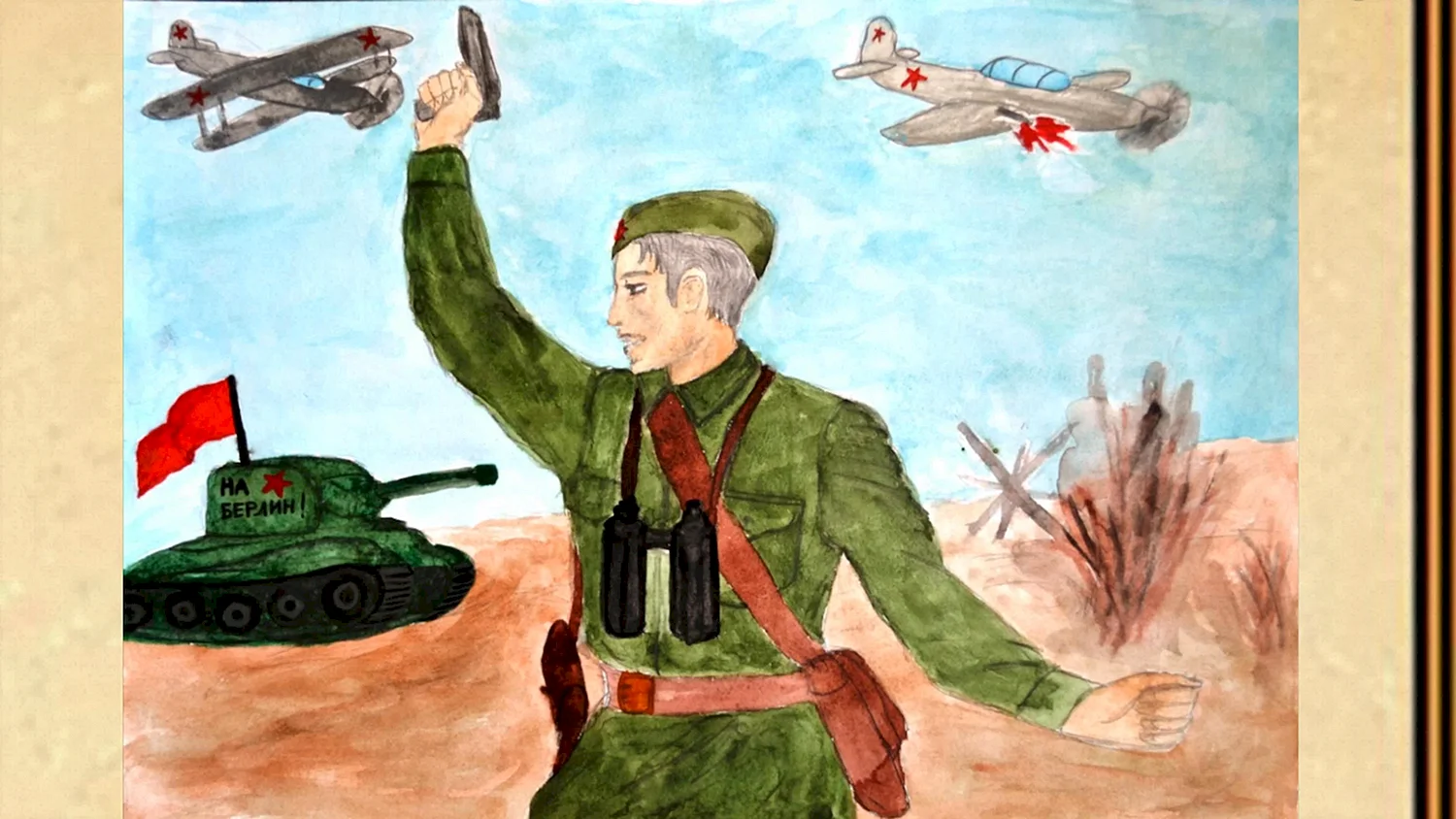 Детские военные рисунки