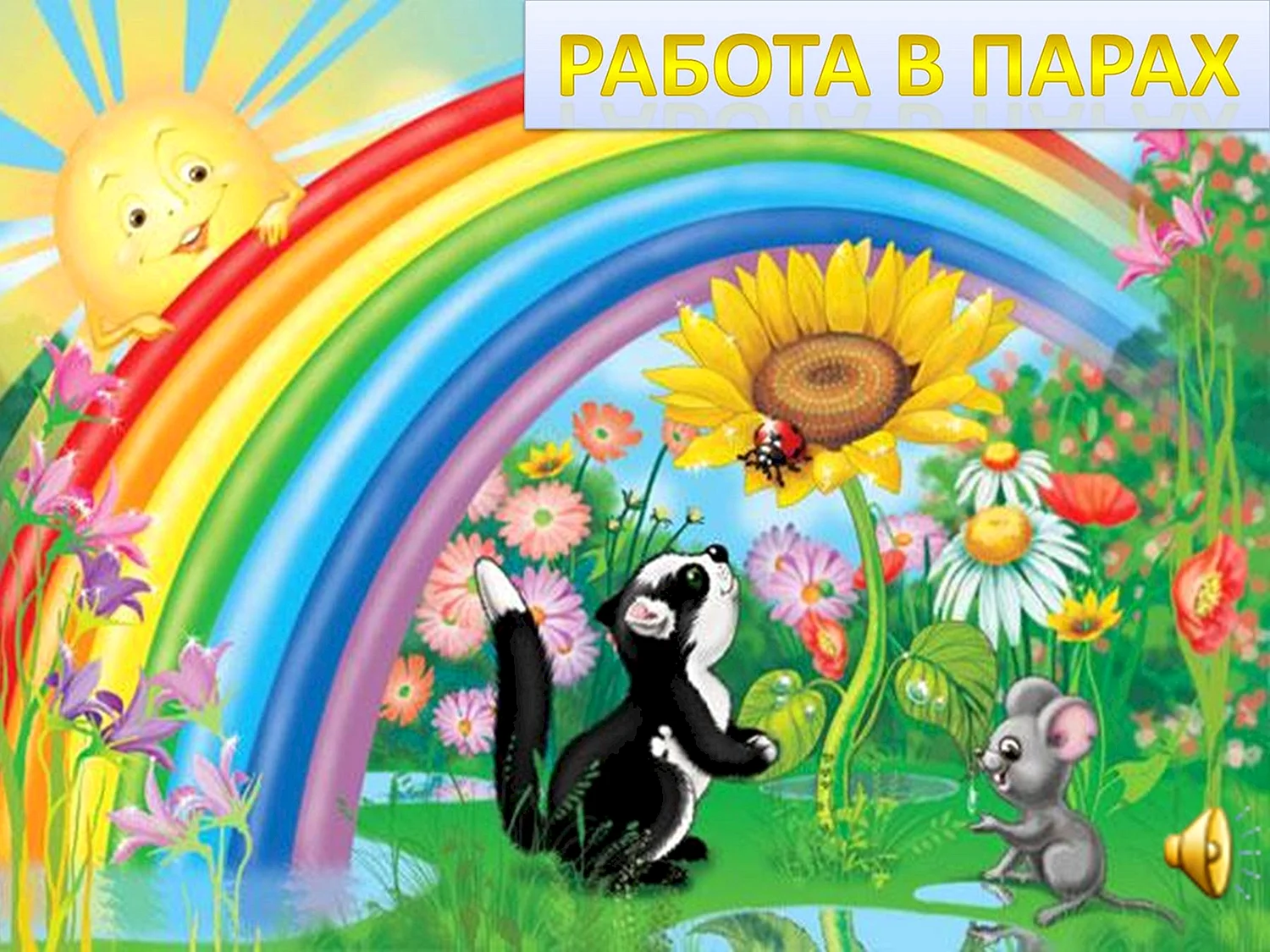 Детский сад Радуга