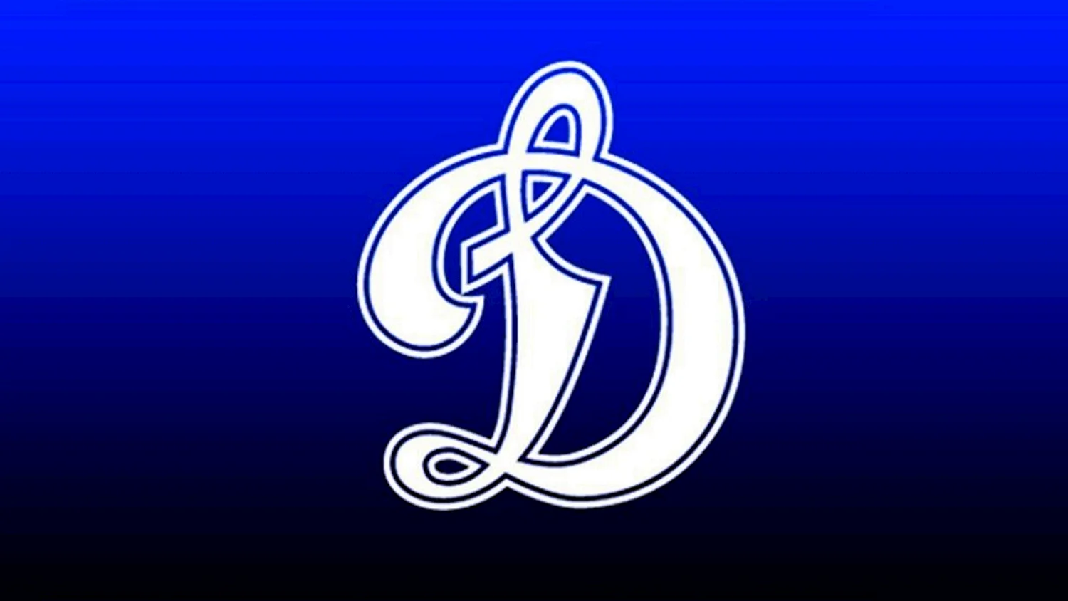 Динамо Москва хоккейный клуб эмблема