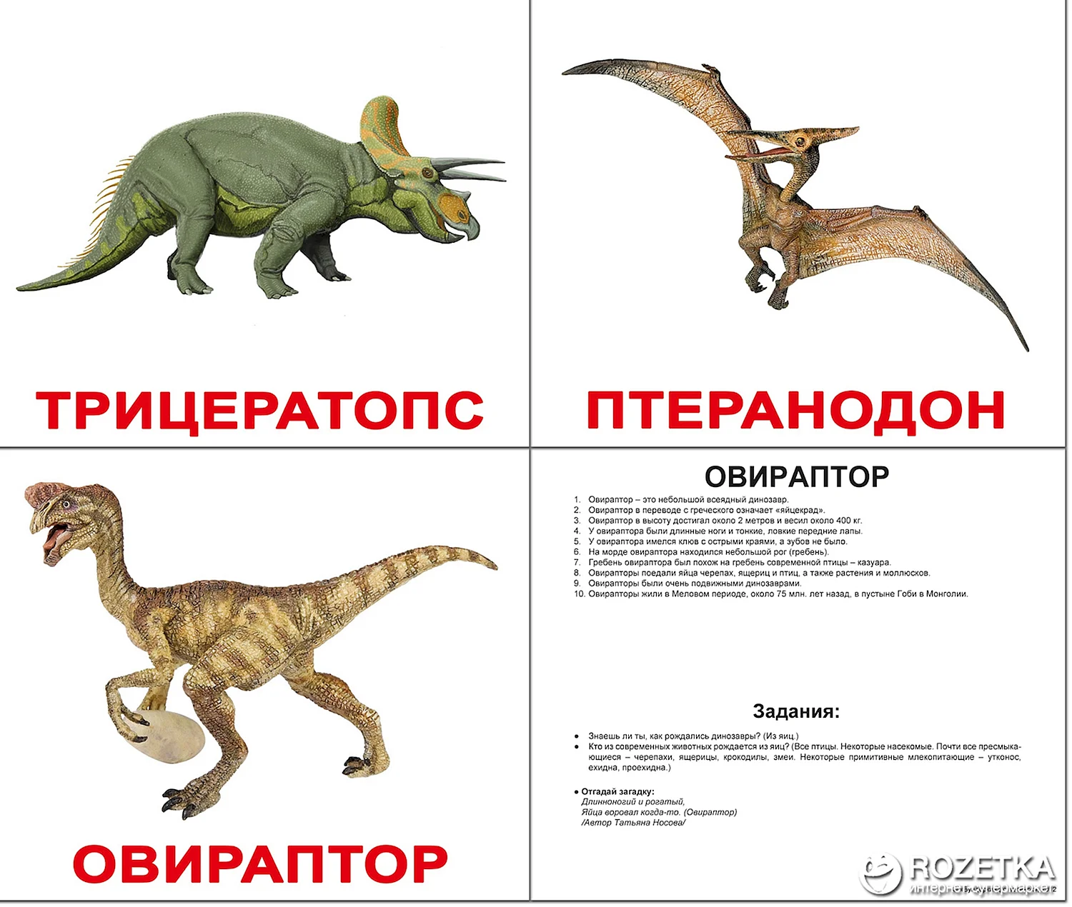 Динозавры названия