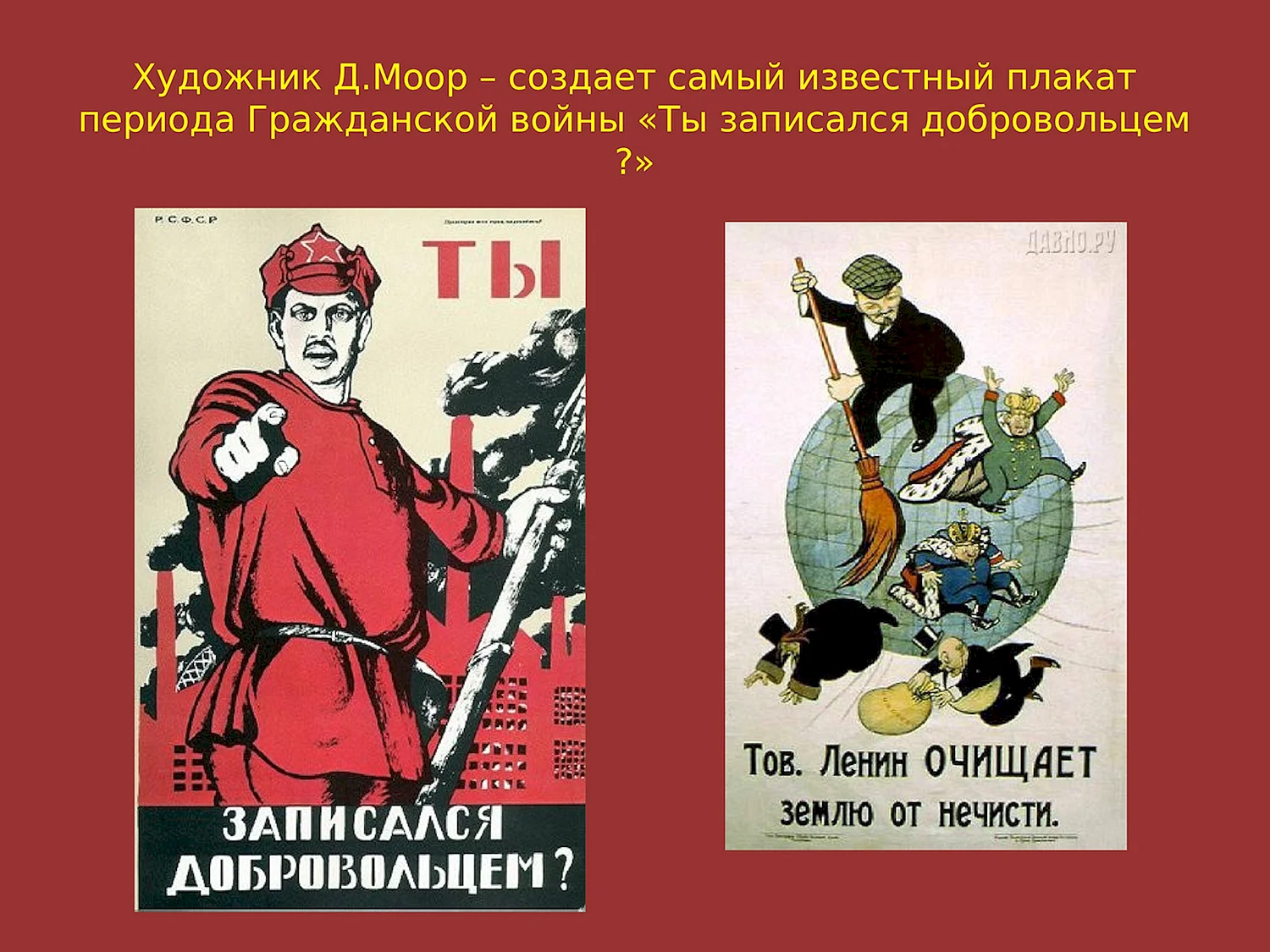 Дмитрий Стахиевич Орлов плакаты