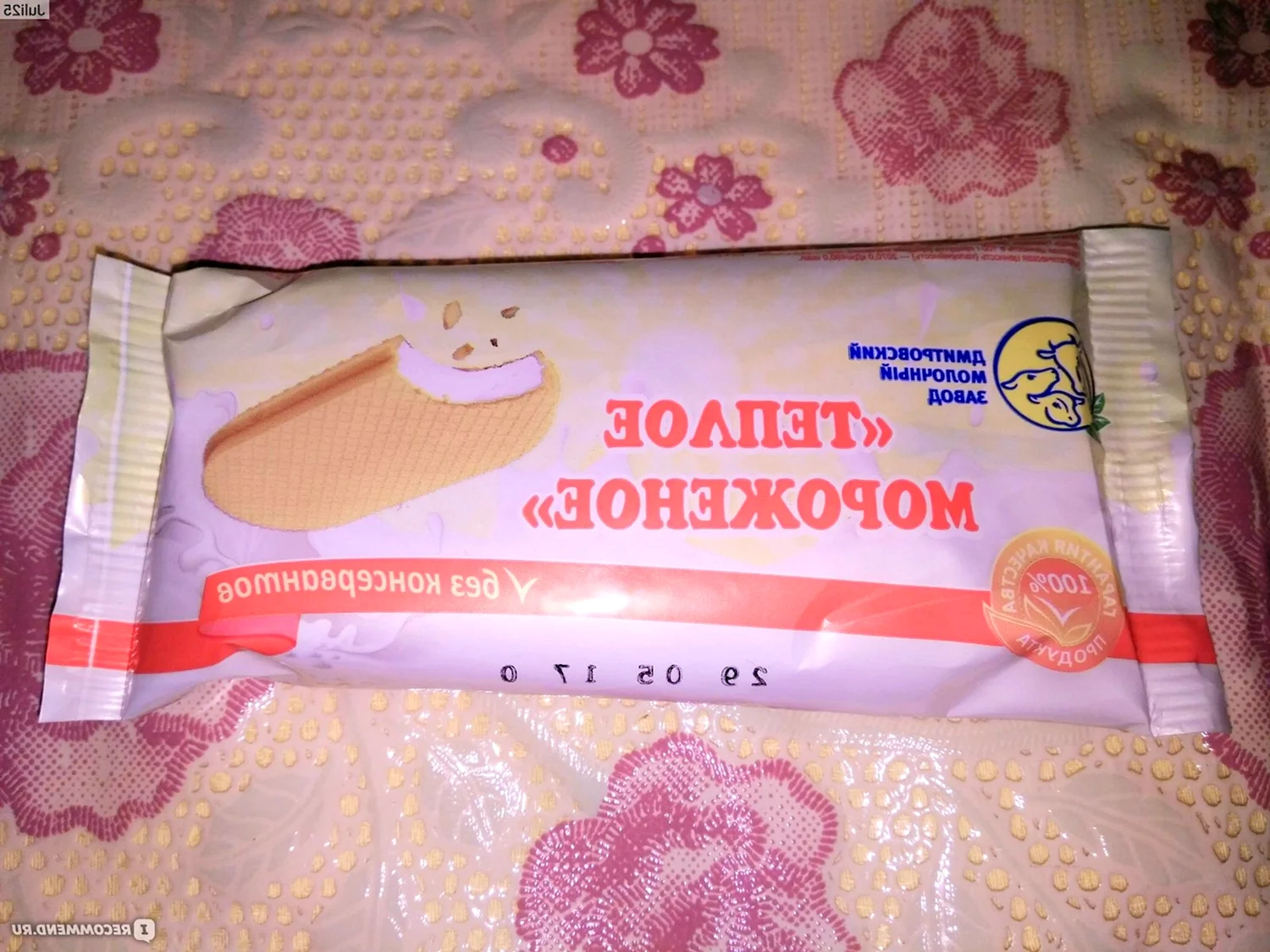 Дмитровский молочный завод пломбир