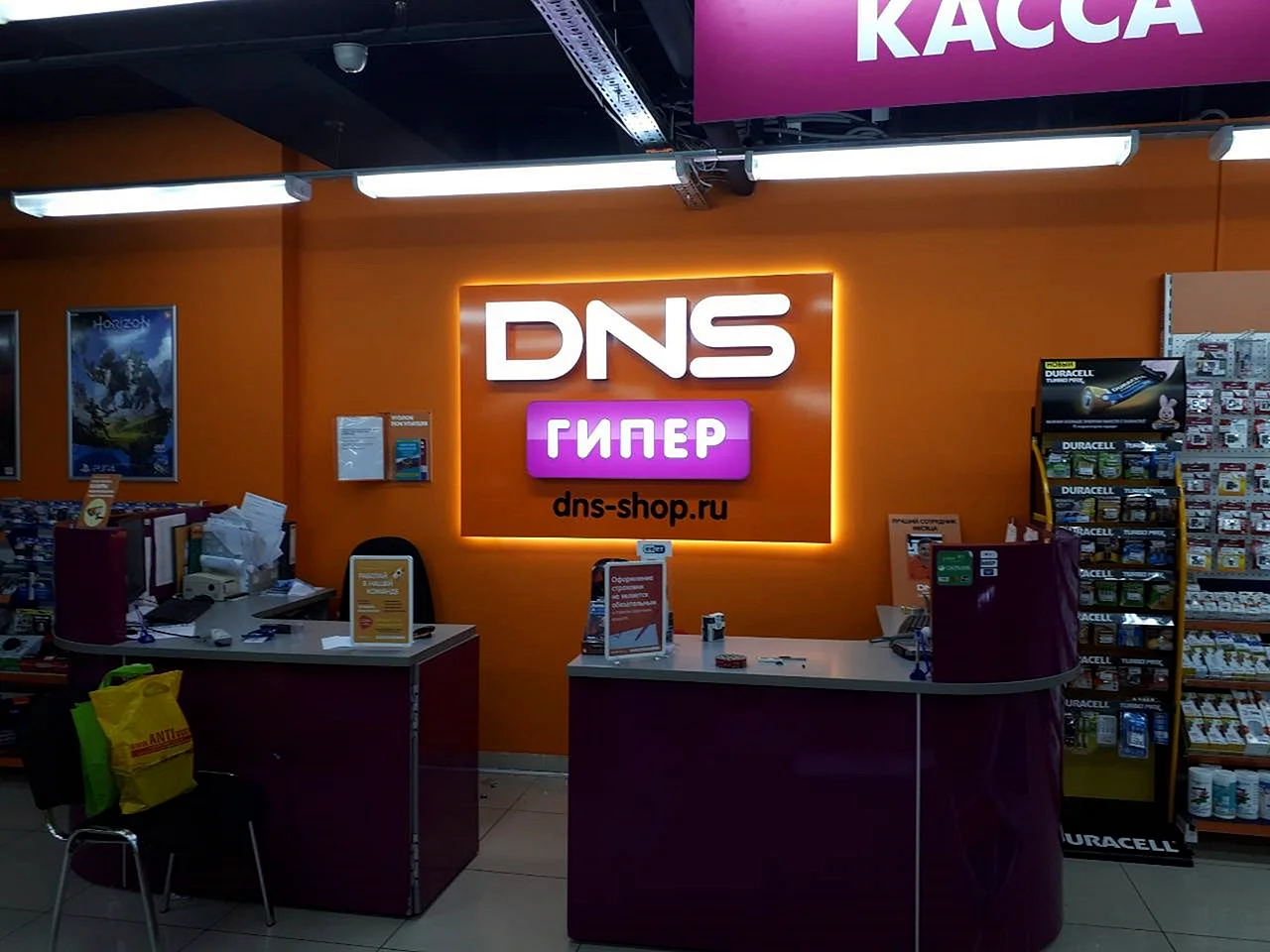 DNS гипер магазин