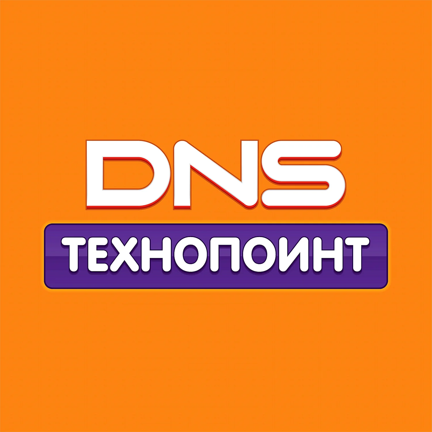 ДНС Технопоинт