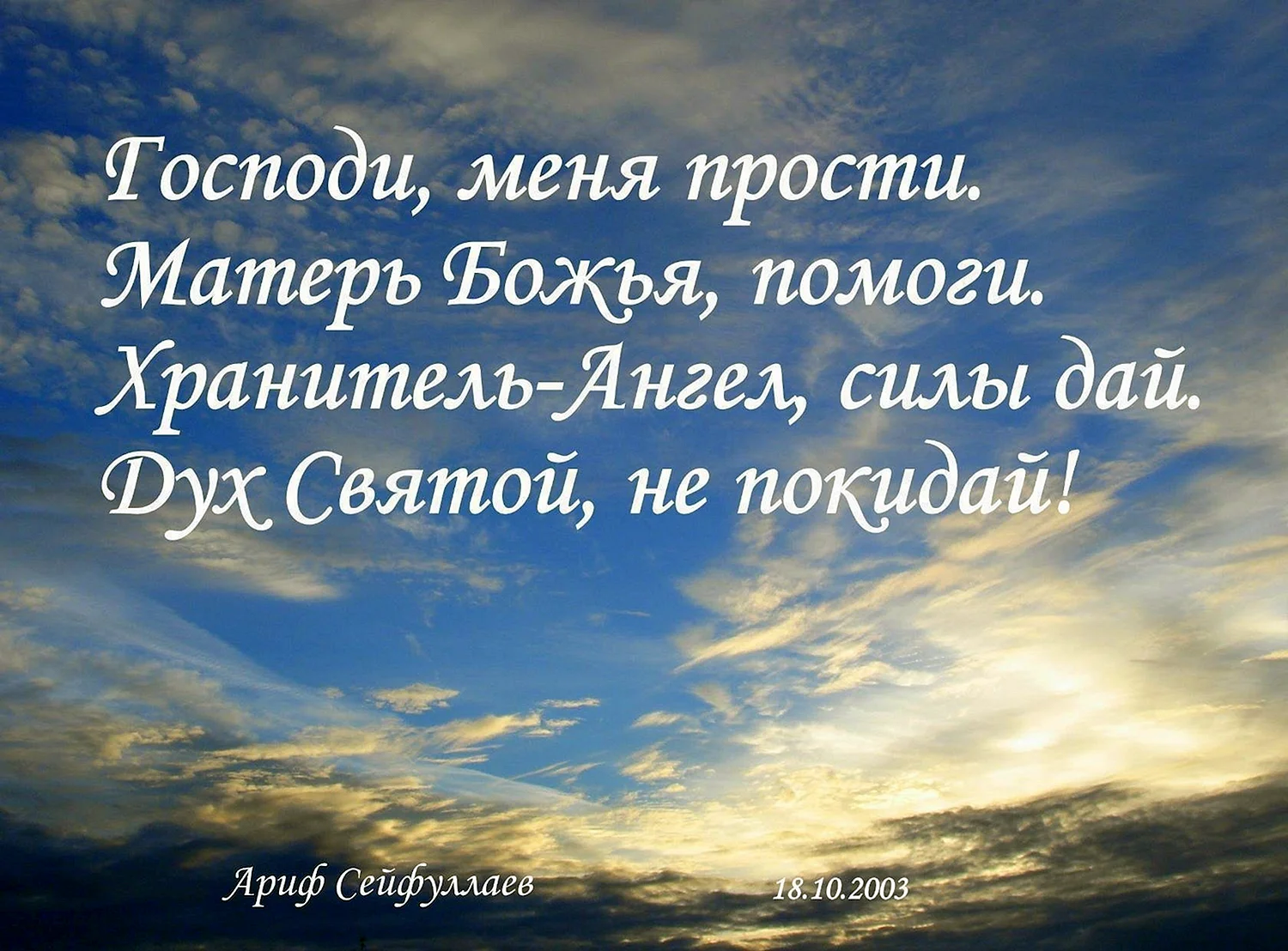 Доброе утро православные цитаты