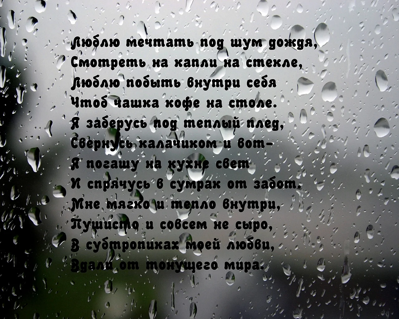 Дожди: стихи