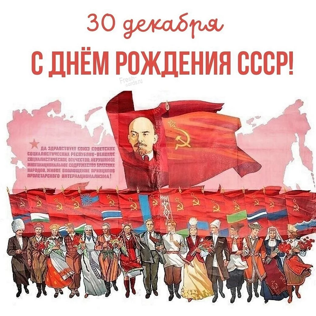 Единство народов СССР