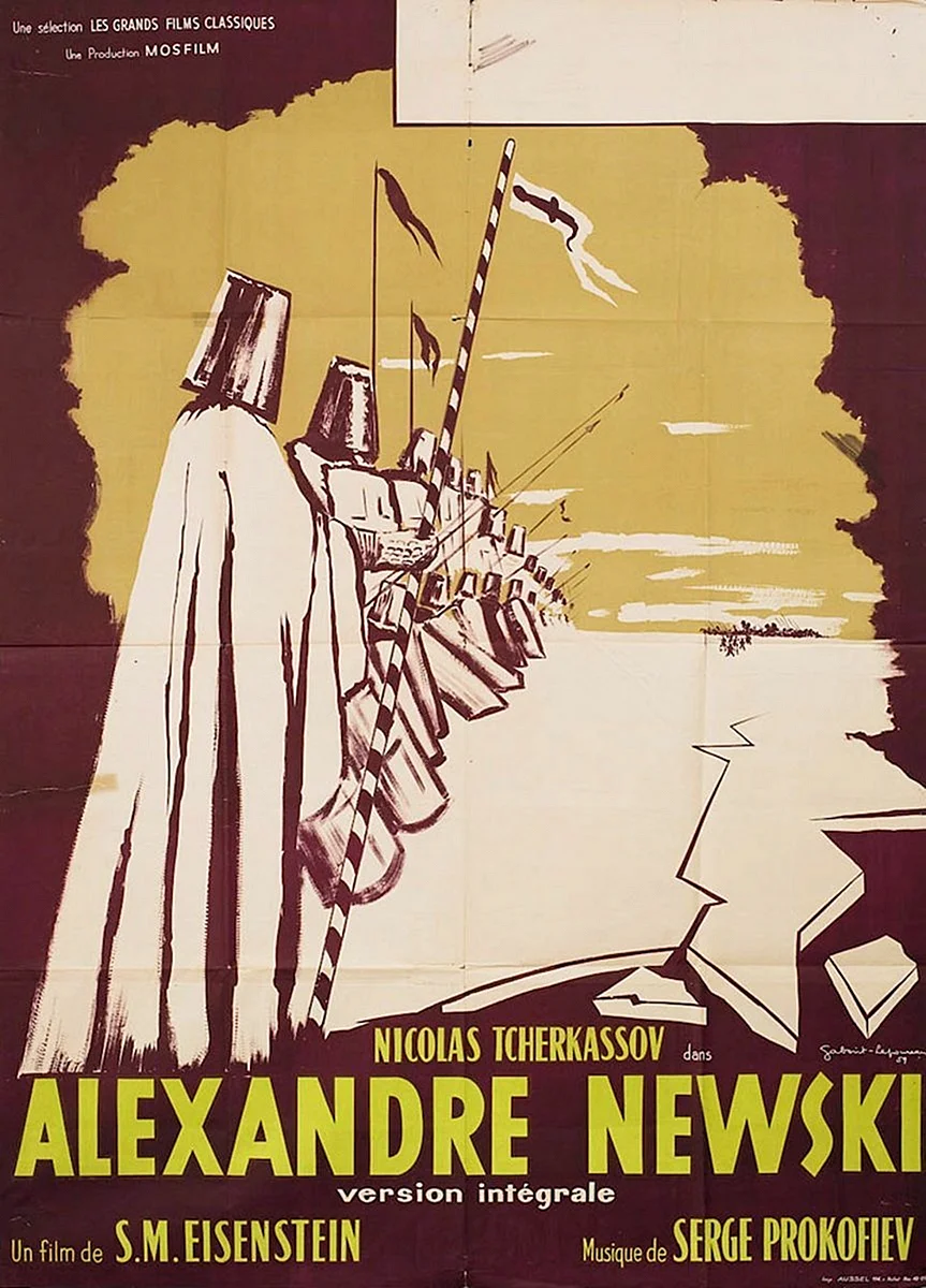 Эйзенштейн Александр Невский плакат