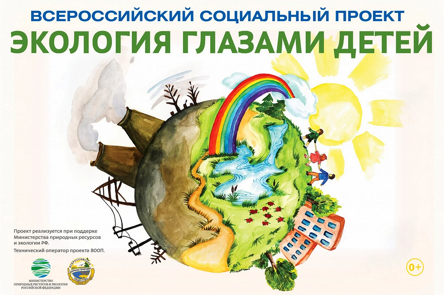 Экология глазами детей конкурс рисунков 2020