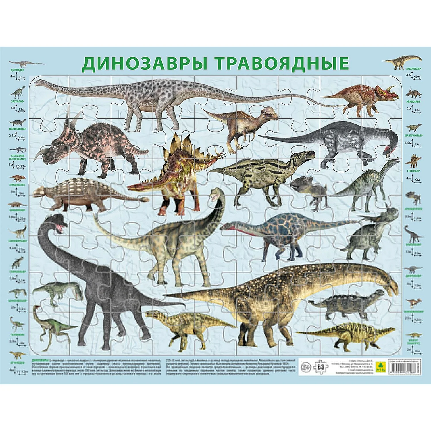 Эксмо динозавры травоядные