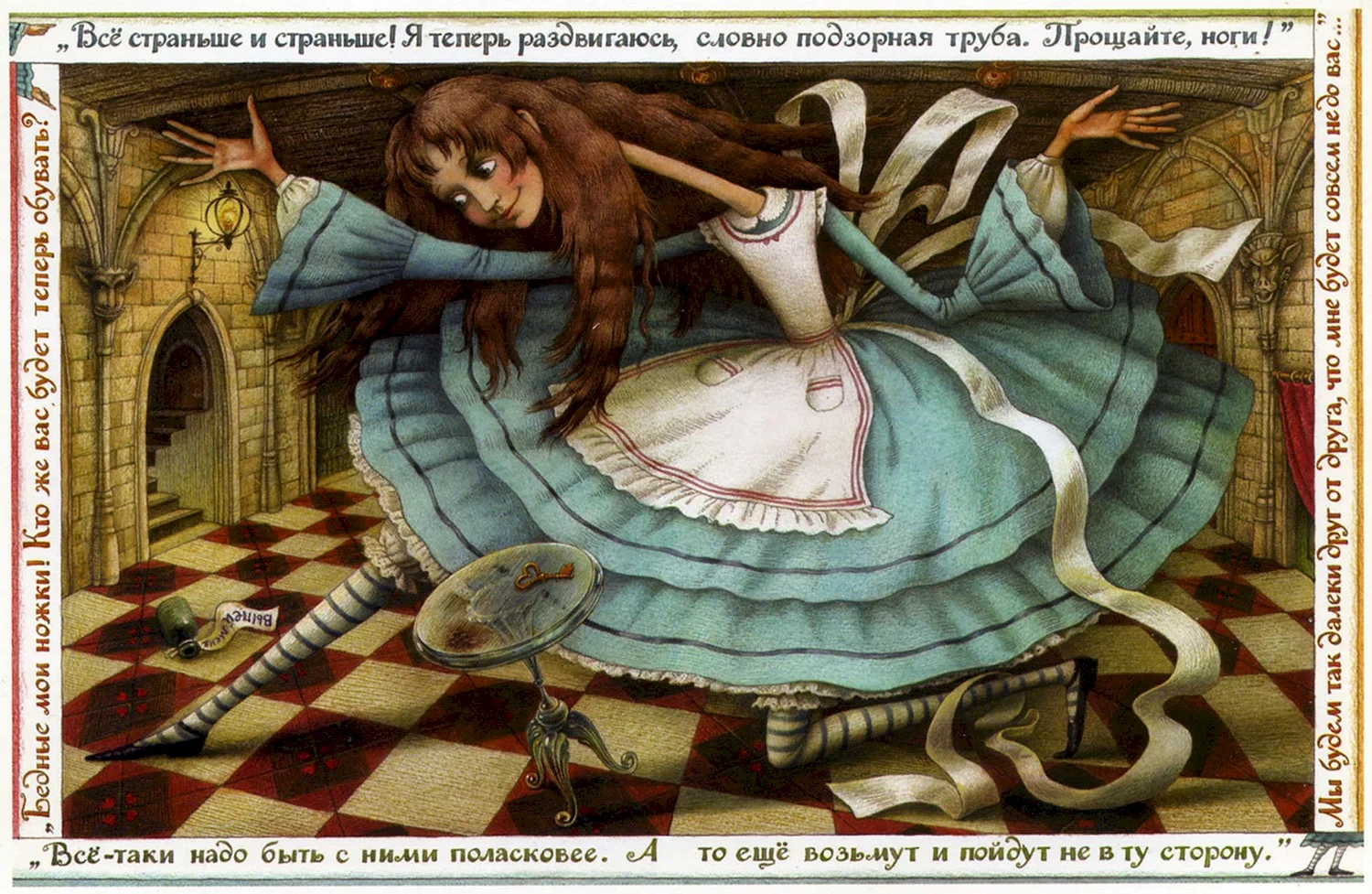 Елена Базанова Алиса в стране чудес иллюстрации