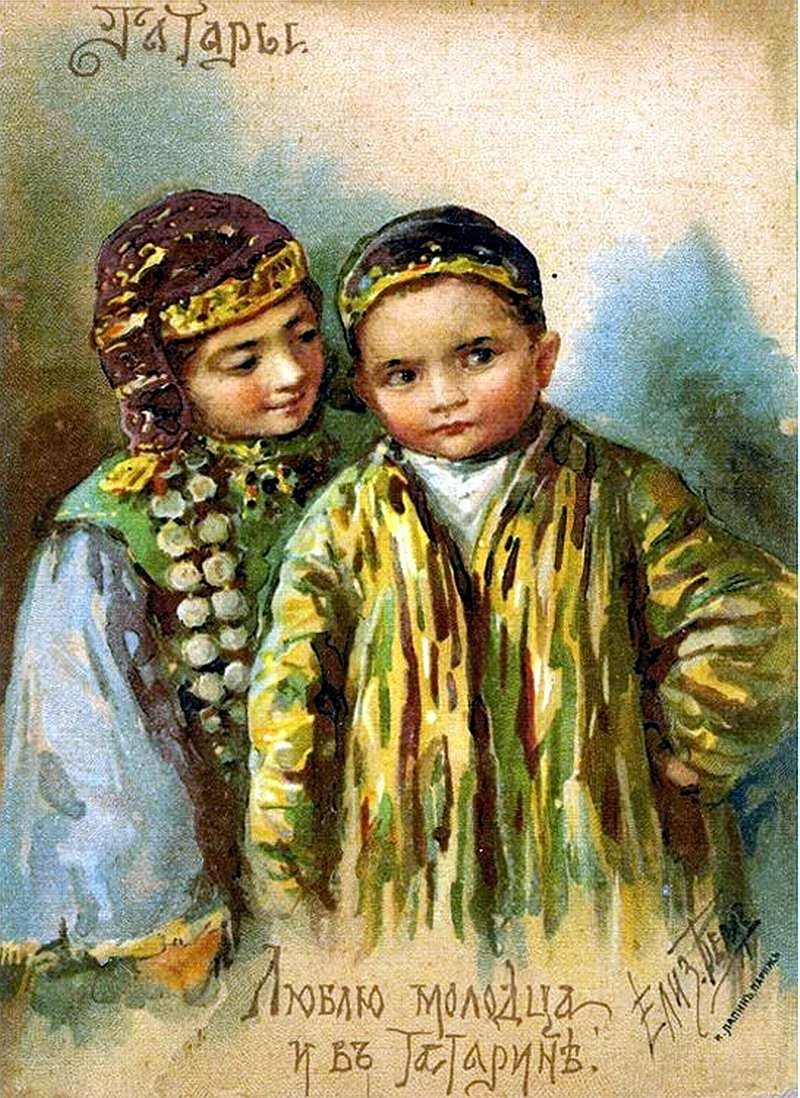 Елизавета бём татары