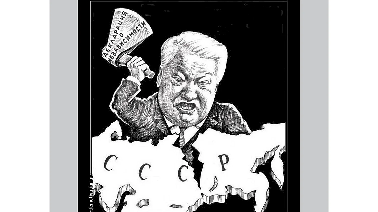 Ельцин карикатура