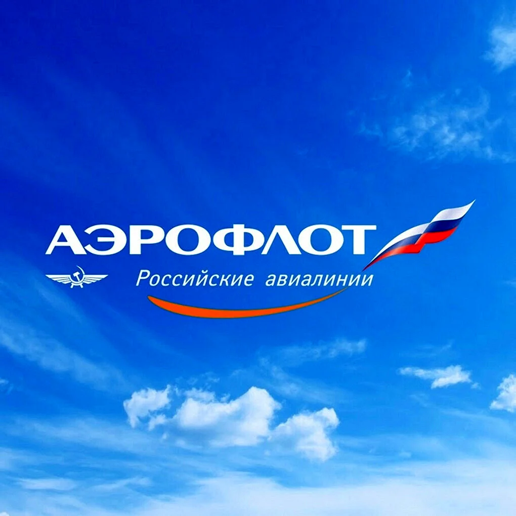Эмблема авиакомпании Аэрофлот