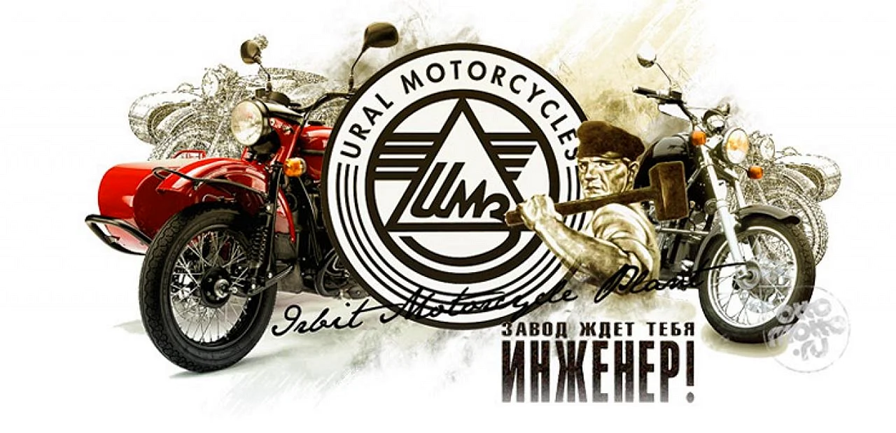 Эмблема мотоцикла Урал