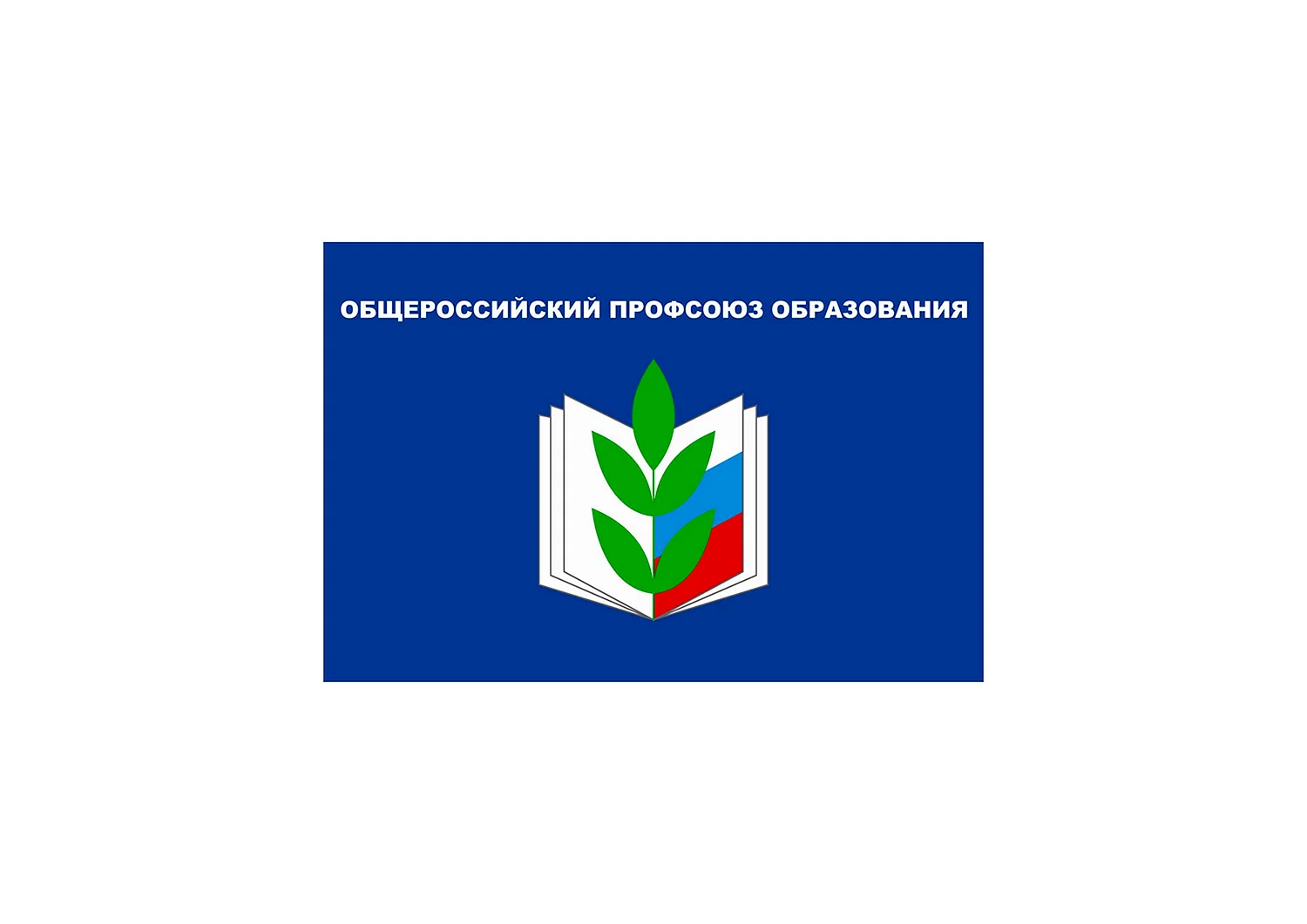 Эмблема Общероссийского профсоюза работников образования