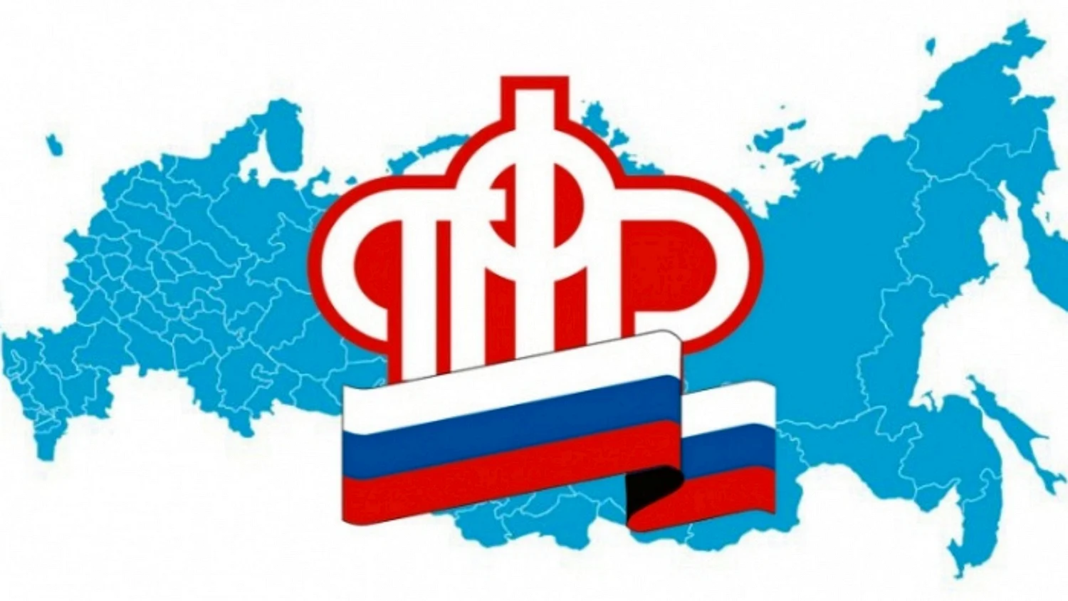 Эмблема пенсионного фонда России картинки