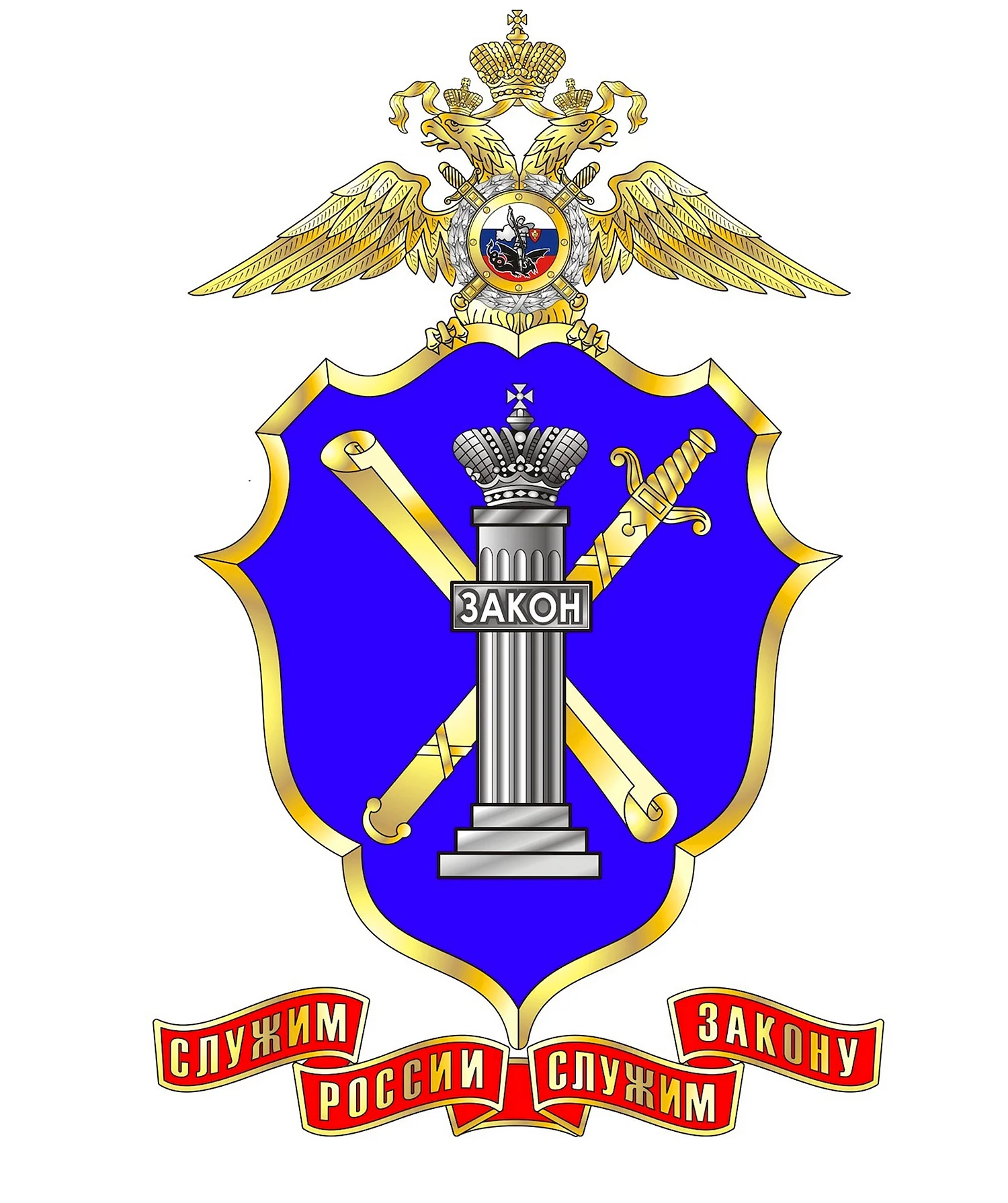 Эмблема правовой службы МВД России