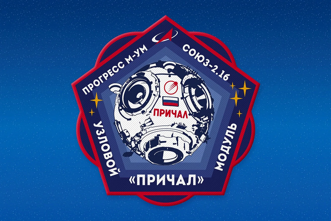 Эмблема Роскосмоса 2021