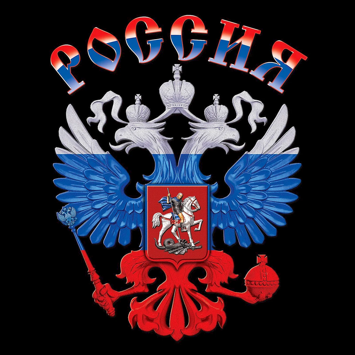 Эмблема России
