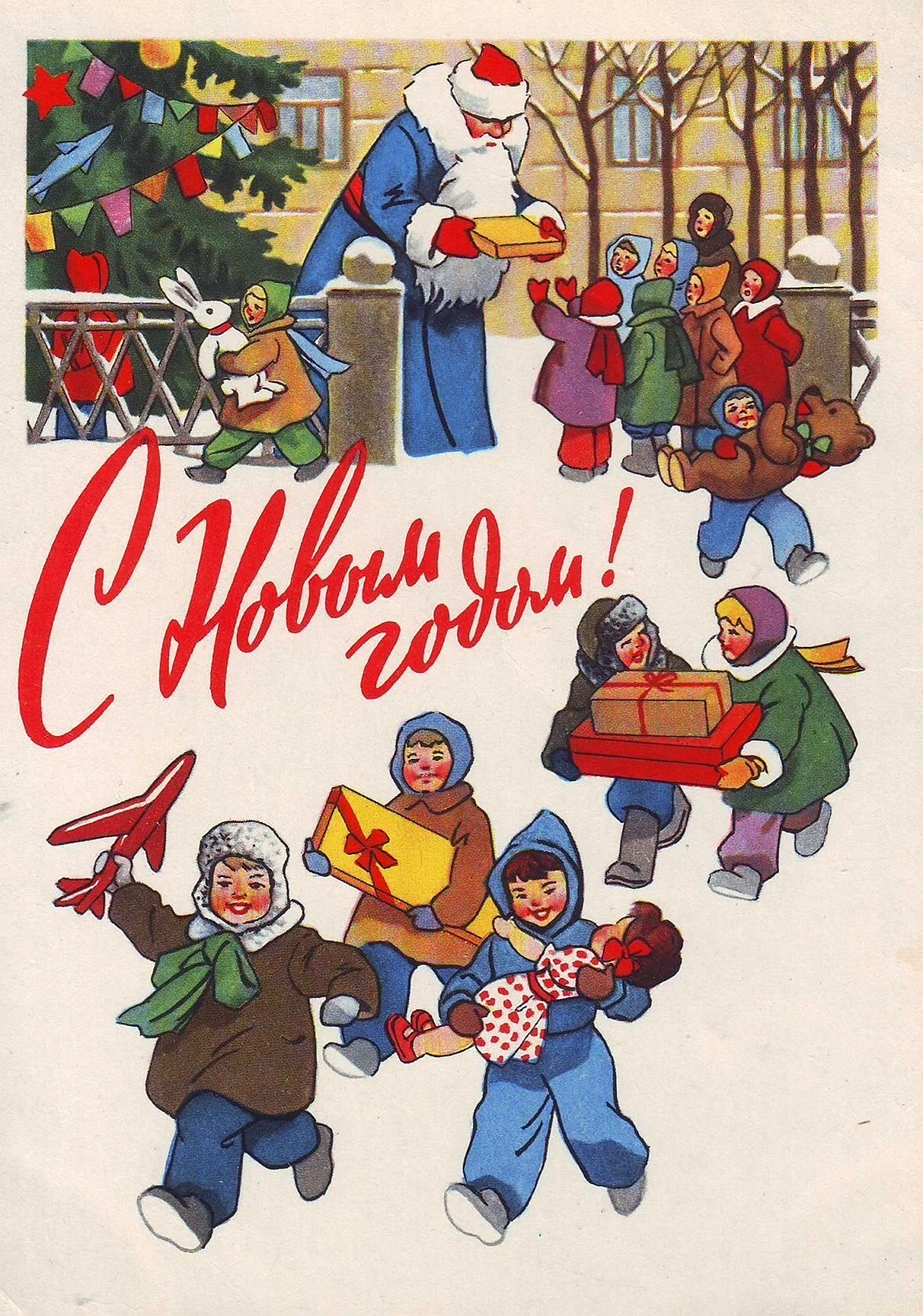 Евгений Гундобин Советская открытка 