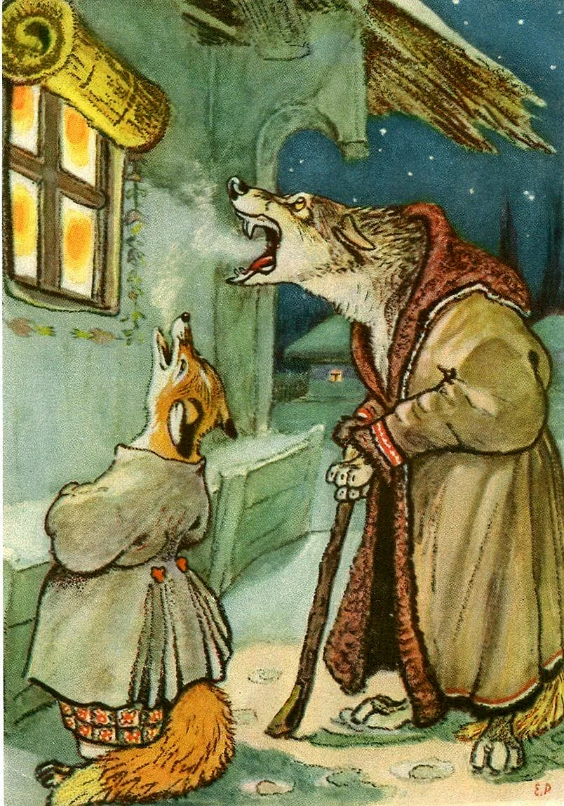 Евгений Рачев иллюстрации лиса и волк