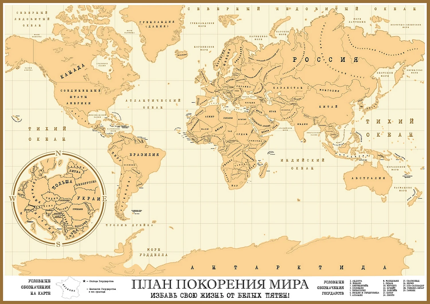 Эврика план карта план покорения мира магнитный 96335 тубус